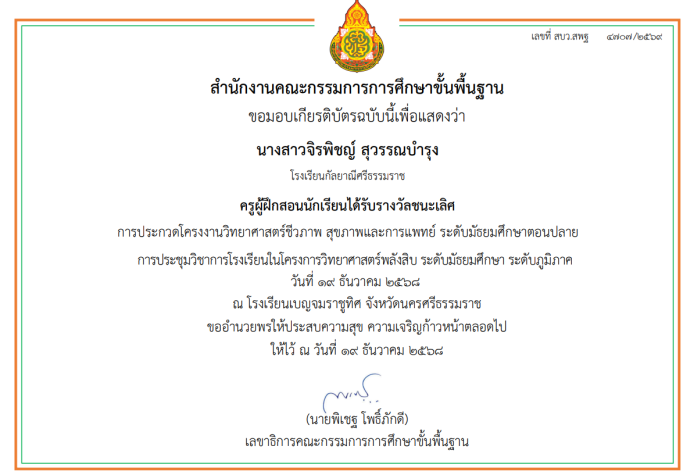 ภาพรางวัล